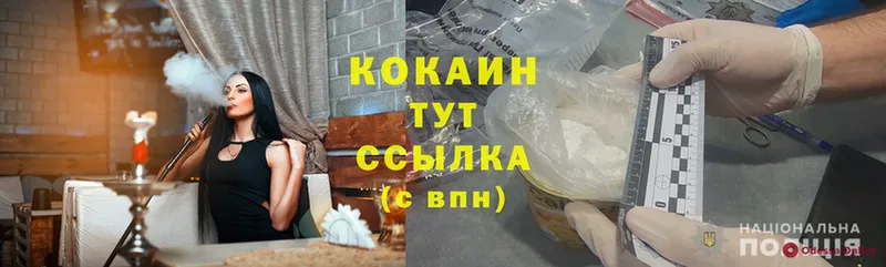 Cocaine Перу Боровск